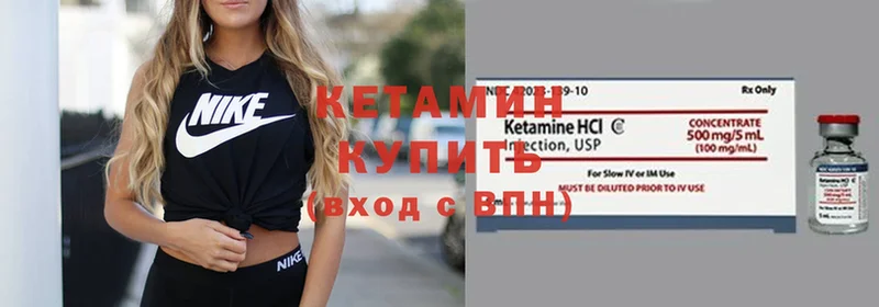 КЕТАМИН ketamine  Амурск 