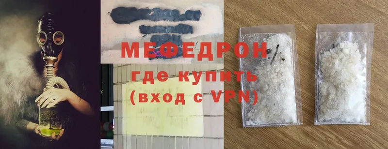 МЕФ mephedrone  Амурск 