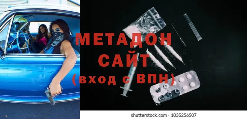 Метадон methadone Амурск